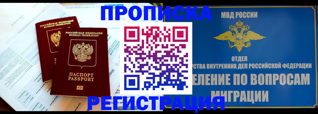 временная регистрация поиск в Ипатово