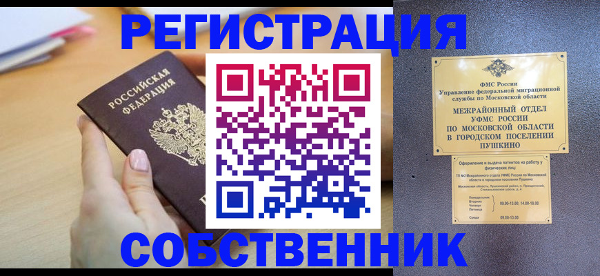 прописка штамп в Ипатово