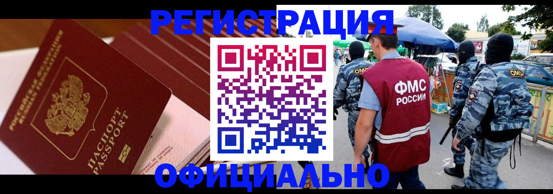 временная регистрация в Ипатово