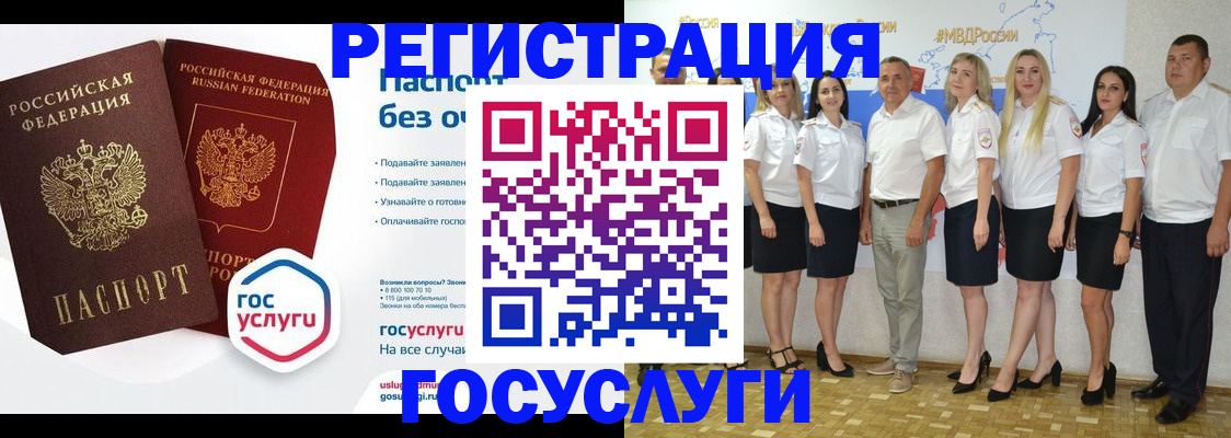 временная регистрация купить в Ипатово