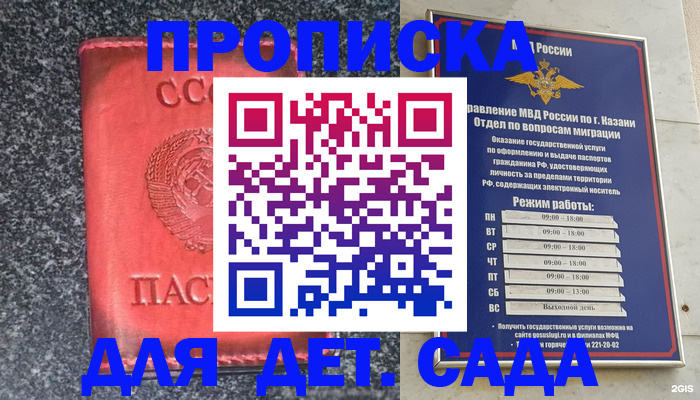 временная прописка в Ипатово