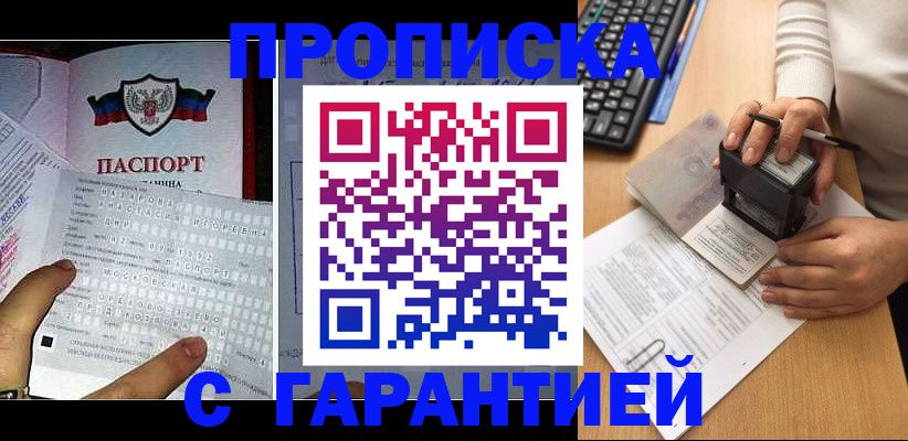 временная регистрация надежно в Ипатово